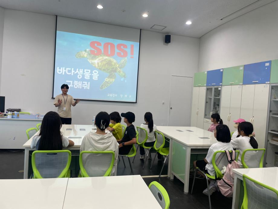 20240907 [SOS! 해양생물을 구해줘]_논산계룡교육청 이미지