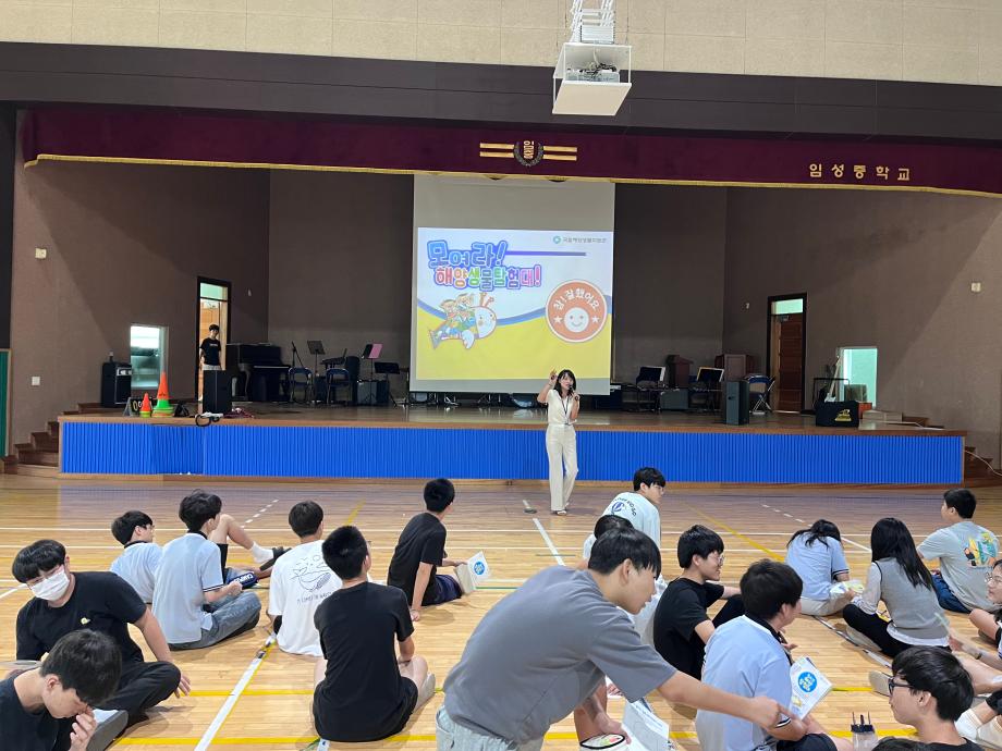 20240913 [모여라 해양생물탐험대]_예산임성중 이미지