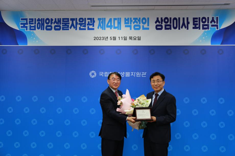 제4대 상임이사 퇴임식 이미지