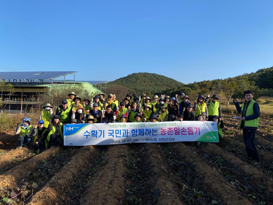 국립해양생물자원관, 농번기 일손돕기로 ESG경영 실천 이미지