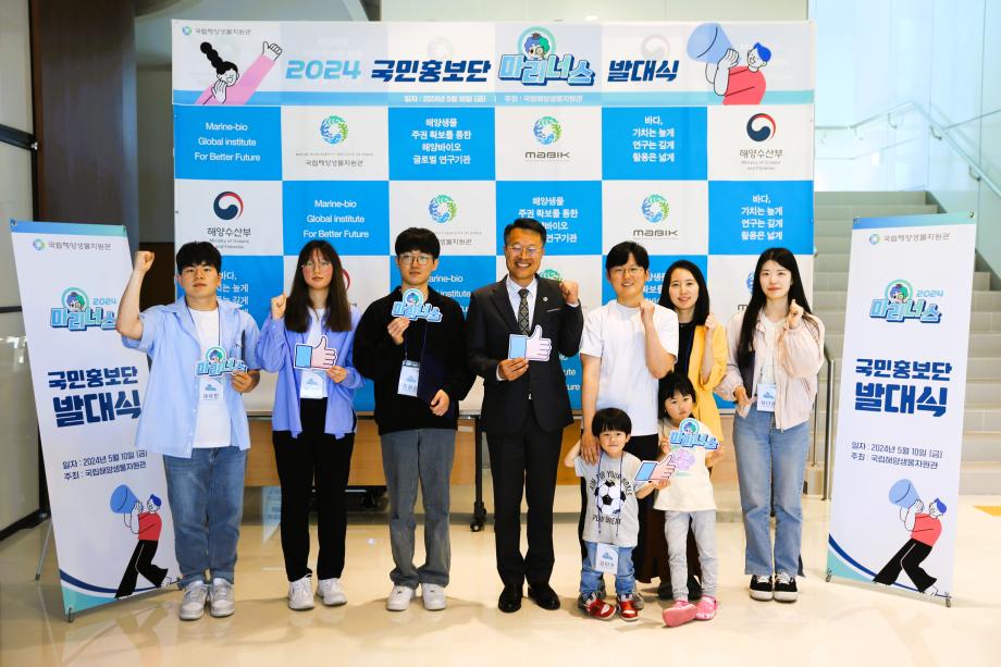 (국민소통활동) 국민홍보단 마리너스 발대식 행사 이미지