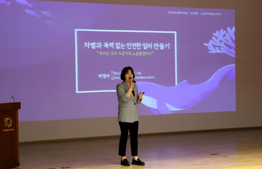 (직원교육) 성희롱, 성폭력 예방 교육 이미지