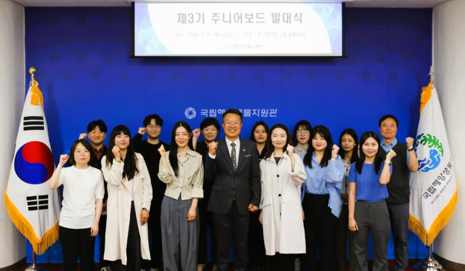 제3기 주니어보드 발대식 이미지