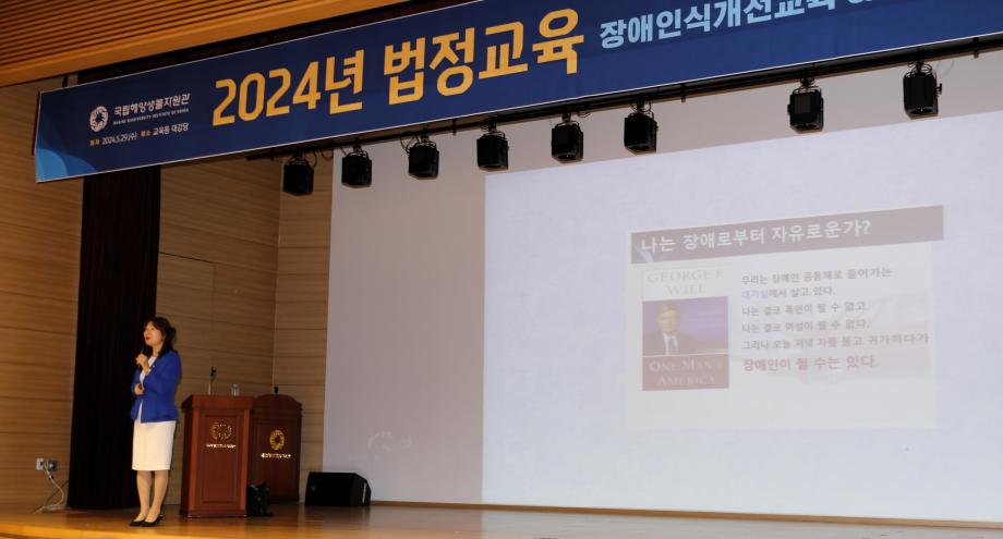 교육주간 법정교육 이미지
