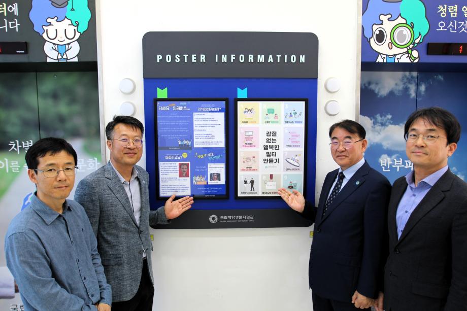 (ESG 경영) 윤리·인권 경영 주간 행사 이미지