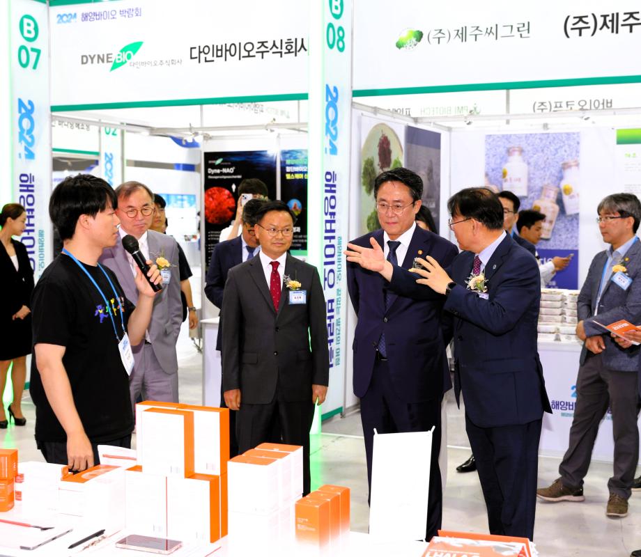 2024 해양바이오박람회 개최 이미지