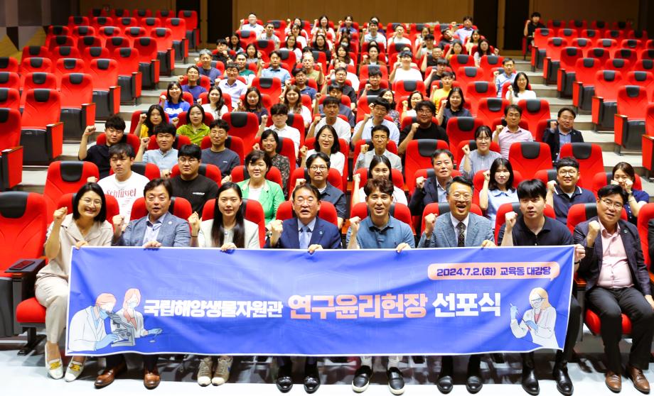 2024년 경영설명회 및 연구윤리헌장 선포식 이미지