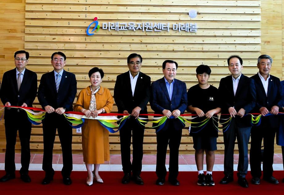 미래교육지원센터 개관식 및 업무협약 체결 이미지