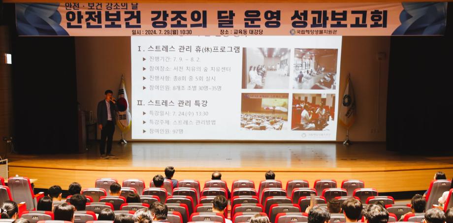 2024 안전보건 강조의달 시상식 행사 이미지