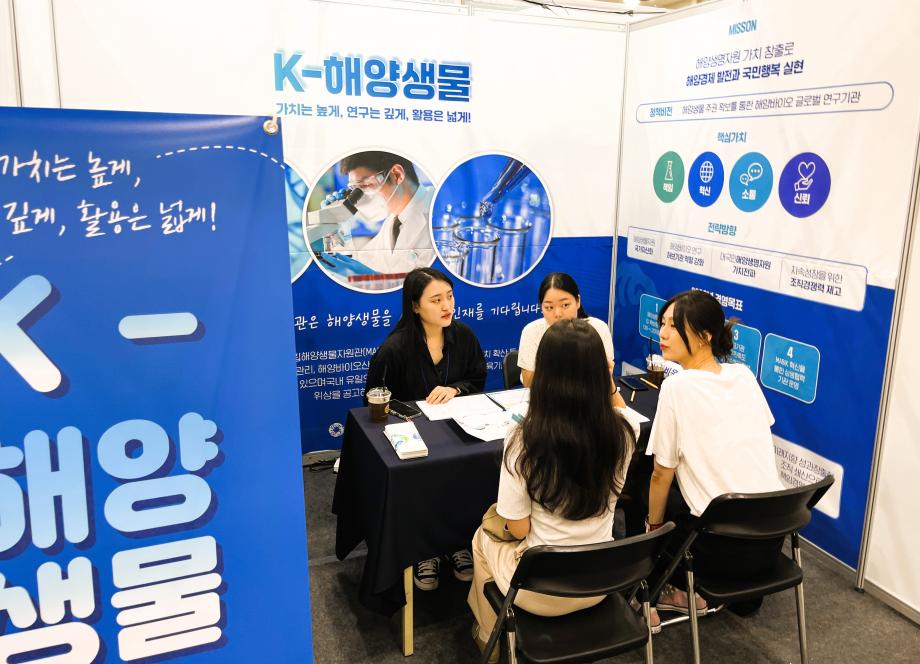 2024 해양수산부 취업박람회 참가 이미지