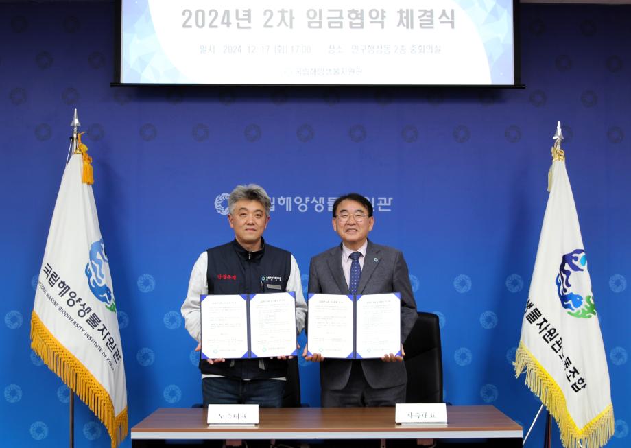 2024년 2차 임금협약 체결식 행사 이미지