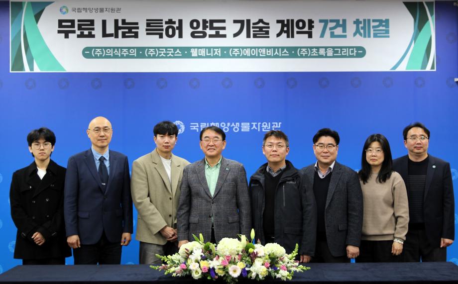 무료 나눔 특허 양도 기술 계약 체결 이미지