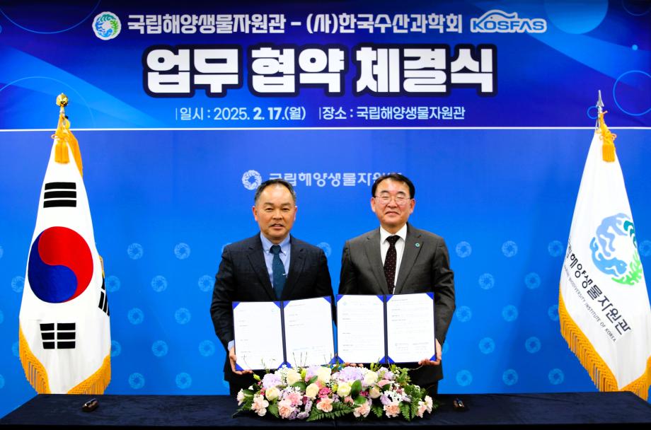 한국수산과학회 업무협약 체결식 이미지