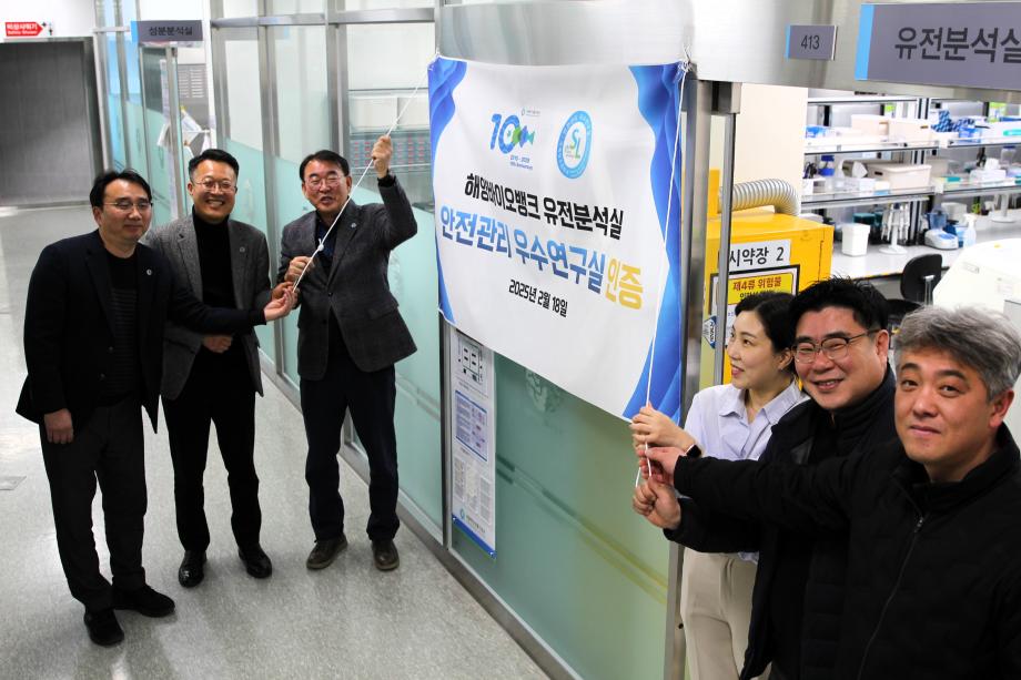 안전관리 우수연구실 인증 현판식 이미지