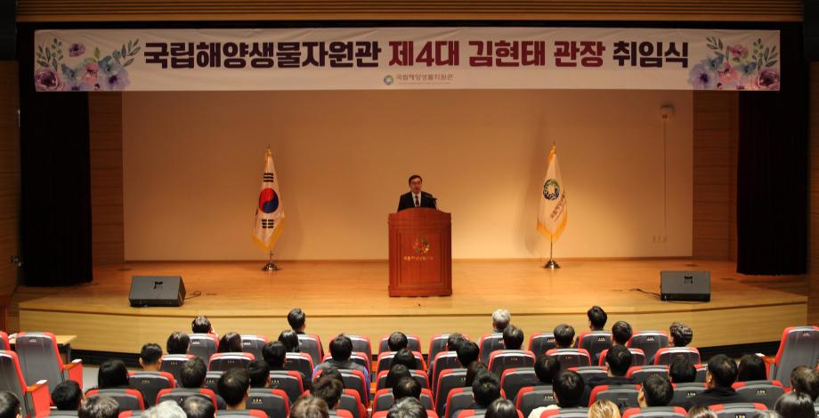 제4대 김현태 관장 취임식 행사 이미지