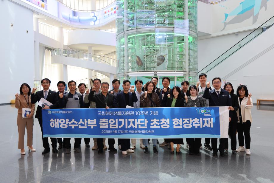 개관 10주년 기념 해양수산부 출입기자단 초청 현장취재 이미지