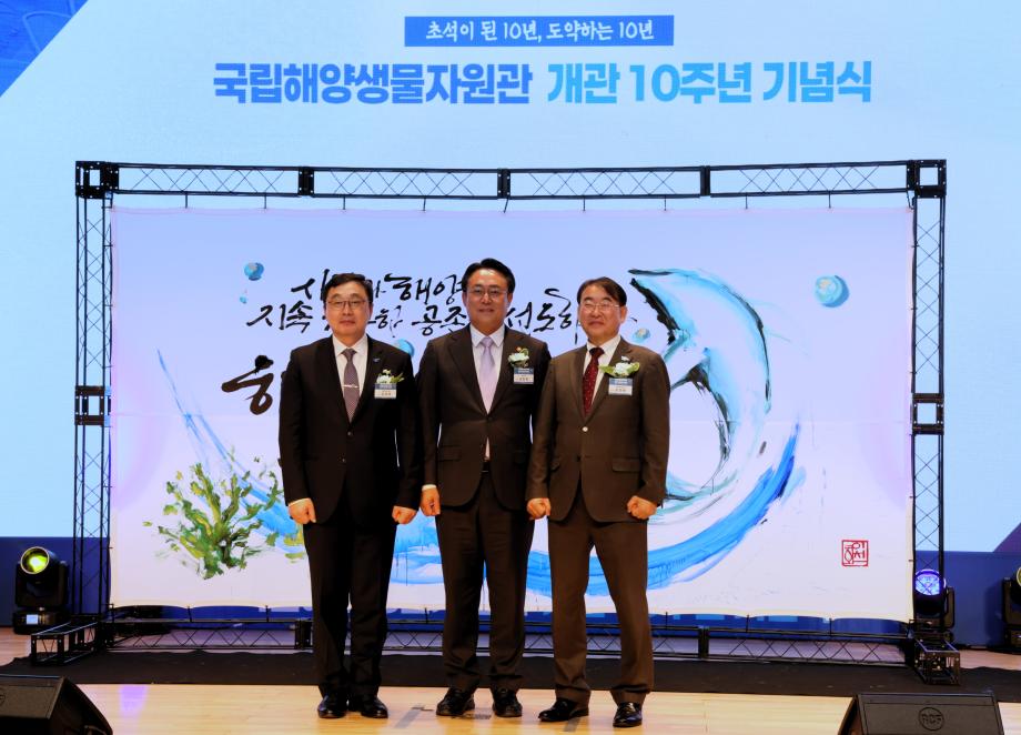 개관 10주년 기념식 행사 이미지