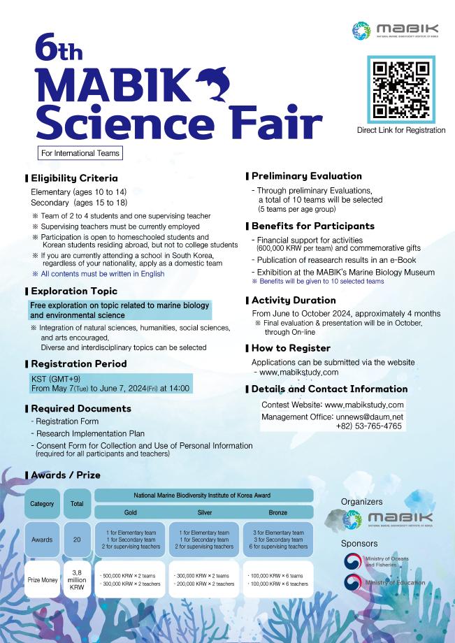 6th MABIK Science Fair 이미지