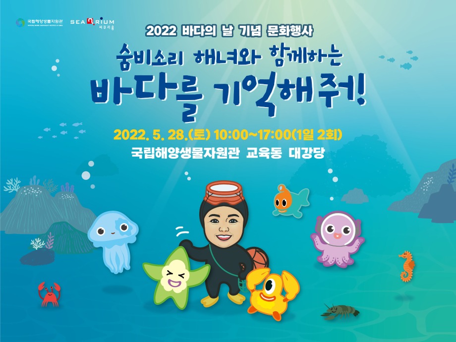 바다의 날 기념  문화행사 문화행사 이미지