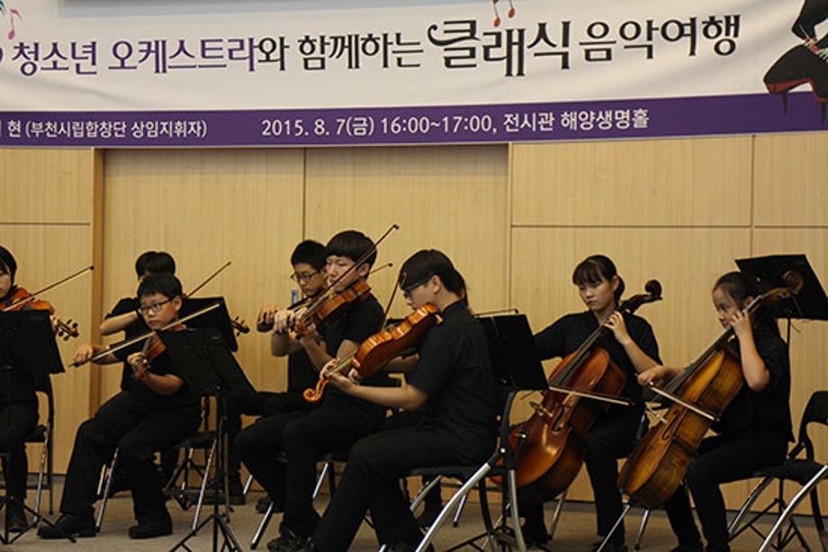 8월 7일 바다문화제 "행복나무오케스트라의 클래식 음악여행" 이미지