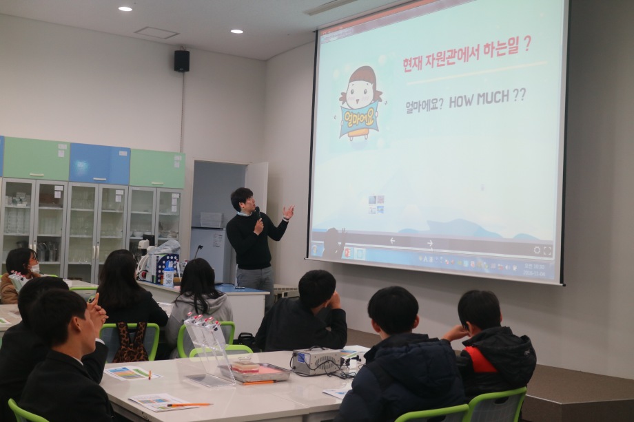 11월 4일 금산 재원중학교, 부리중학교 이미지