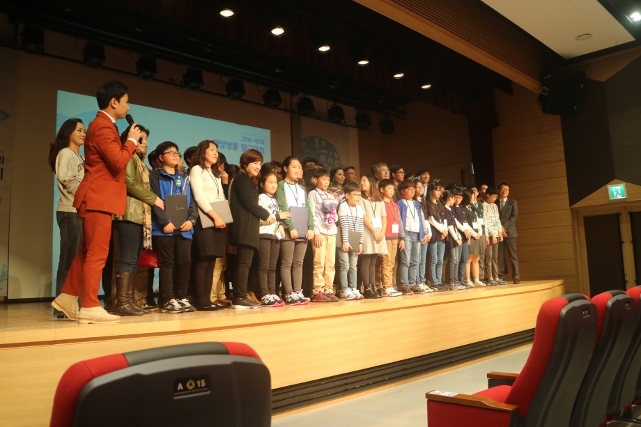 제1회 해양생물탐구대회 시상식 사진(2016.11.13) 이미지