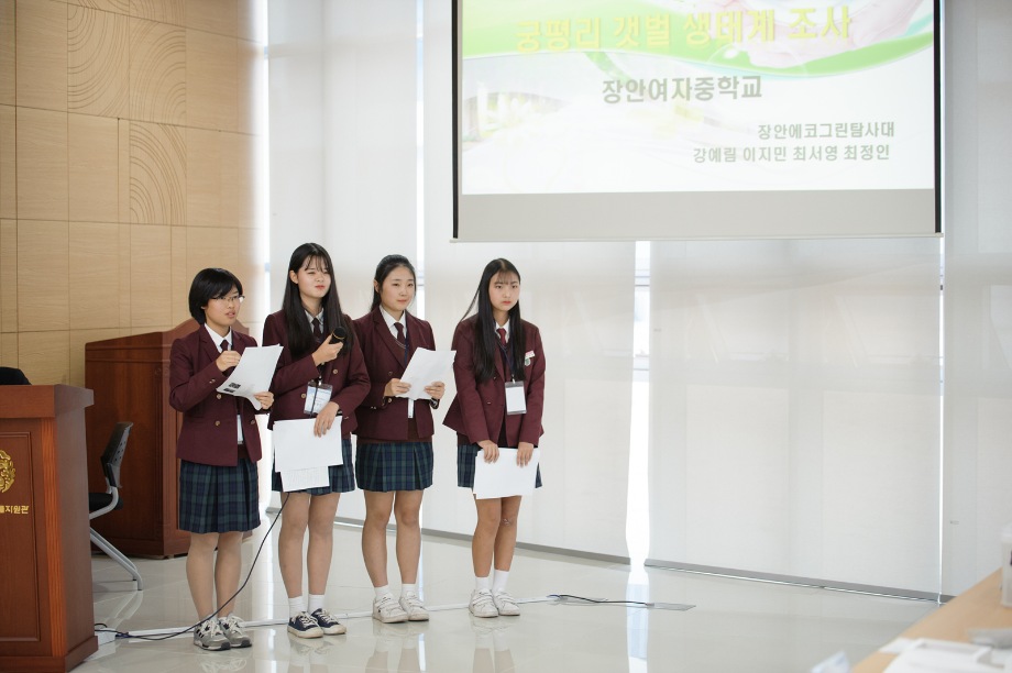 (중등)장안에코그린탐사대- 이미지