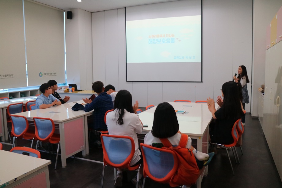 6월3일 장항중학교(지역인재4차_보호대상해양생물) 이미지