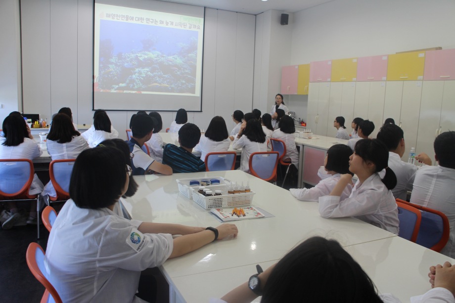 8월 1일 호수돈중학교(해양 천연물) 이미지