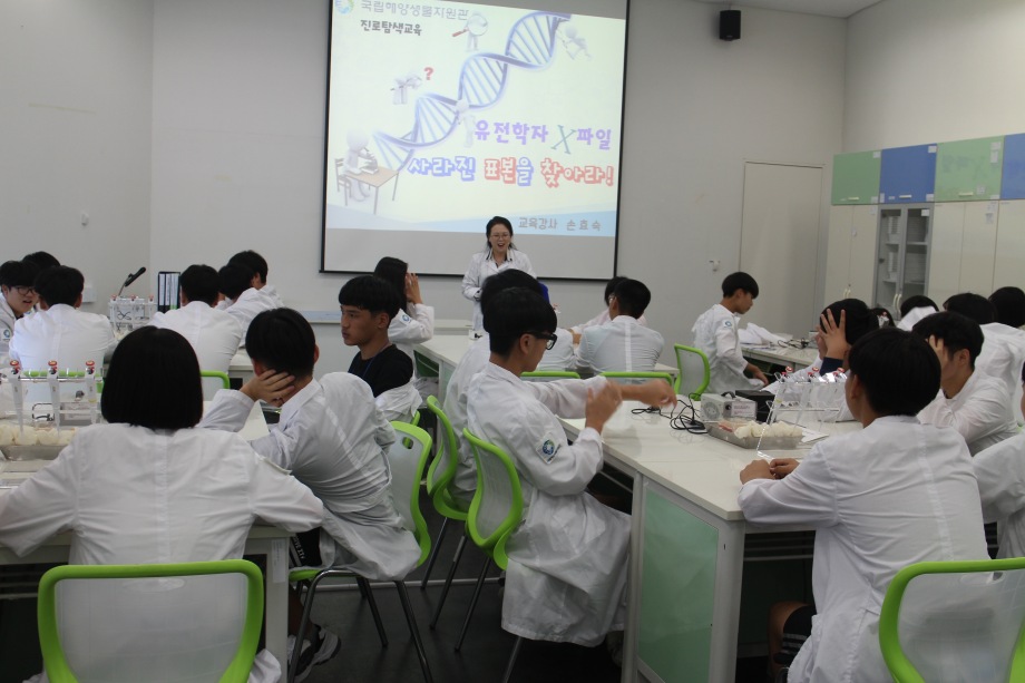 8월30일 웅천중학교(유전학자X파일) 이미지