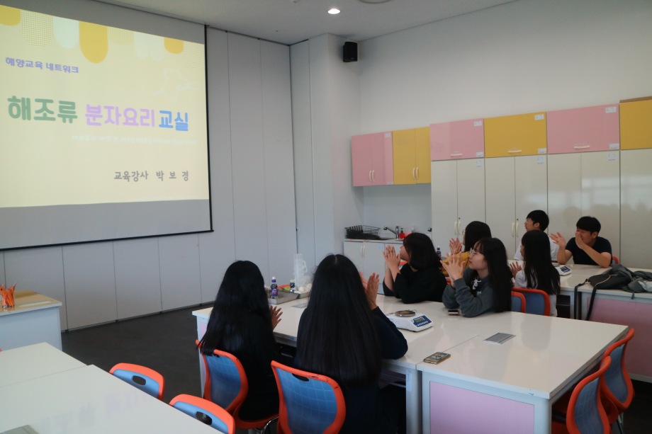 9월 9일 장항고등학교(해조류 분자요리 교실) 이미지