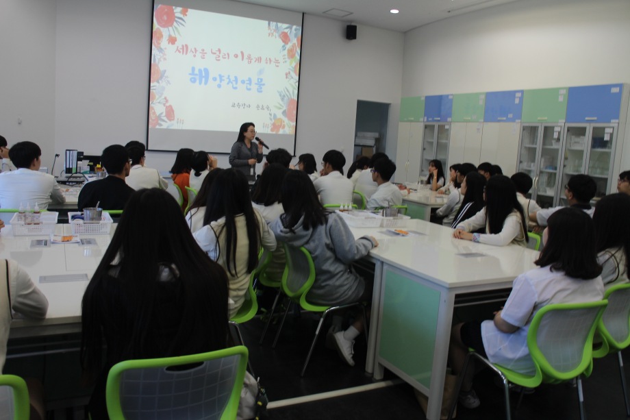 9월 14일 쌍용고등학교(모여라 해양탐험대,해양 천연물) 이미지