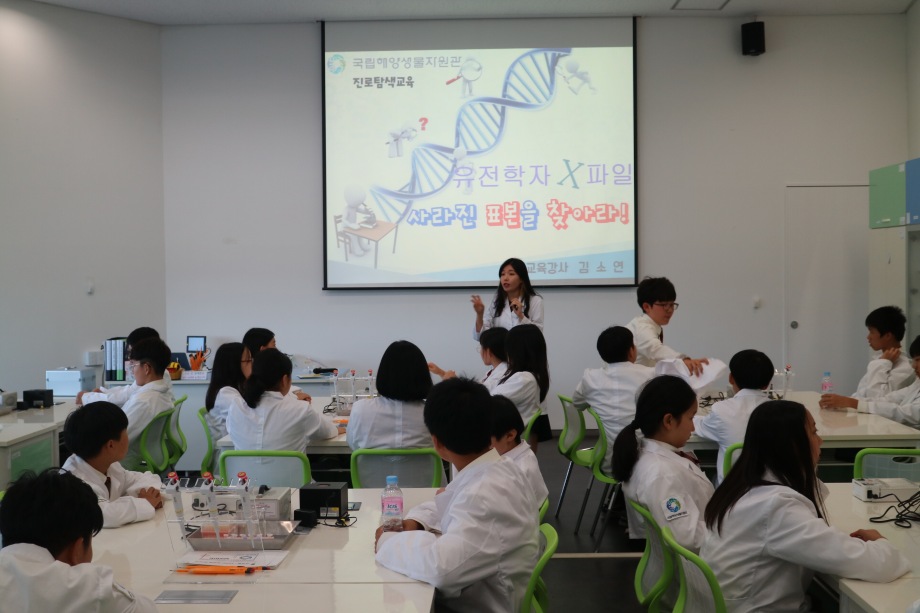 9월 28일 괴산오성중학교(유전학자X파일) 이미지
