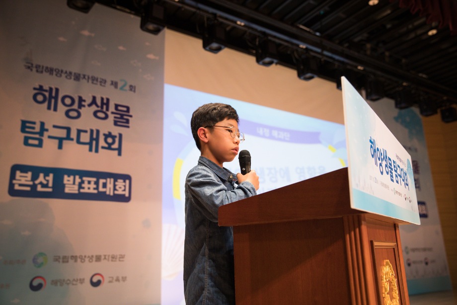 (초등)내정해과단-제 2회 해양생물탐구대회 본선발표회 사진 (2017.10.21) 이미지