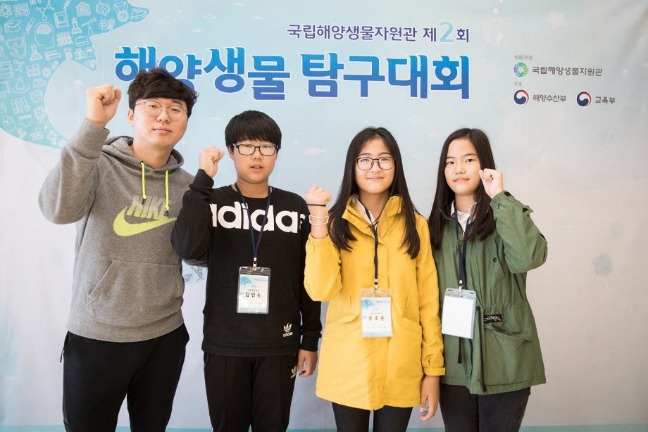 (초등)북극곰-제 2회 해양생물탐구대회 본선발표회 사진 (2017.10.21) 이미지