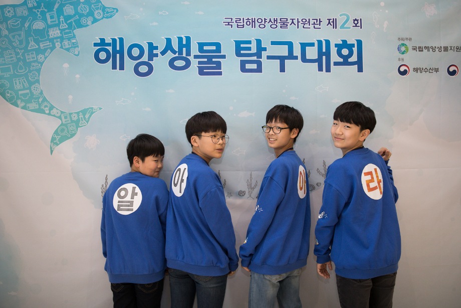 (초등)알아! 아라-제 2회 해양생물탐구대회 본선발표회 사진 (2017.10.21) 이미지