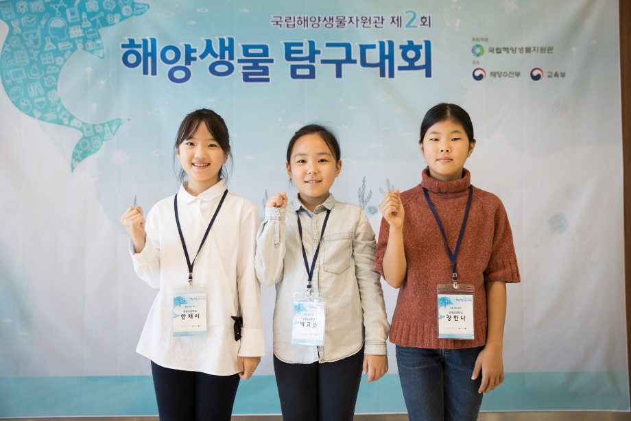 (초등)운중 SEA-SEE-제 2회 해양생물탐구대회 본선발표회 사진 (2017.10.21) 이미지