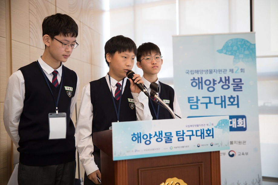 (중등)실사구시-제 2회 해양생물탐구대회 본선발표회 사진 (2017.10.21) 이미지