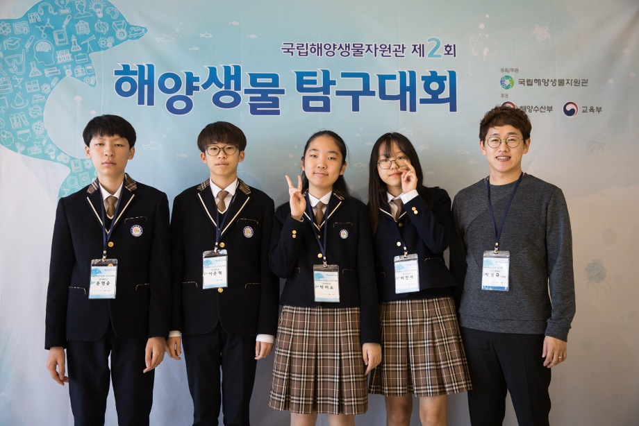 (중등)세종에 바다가 있다면, 그건 양지 해-제 2회 해양생물탐구대회 본선발표회 사진 (2017.10.21) 이미지
