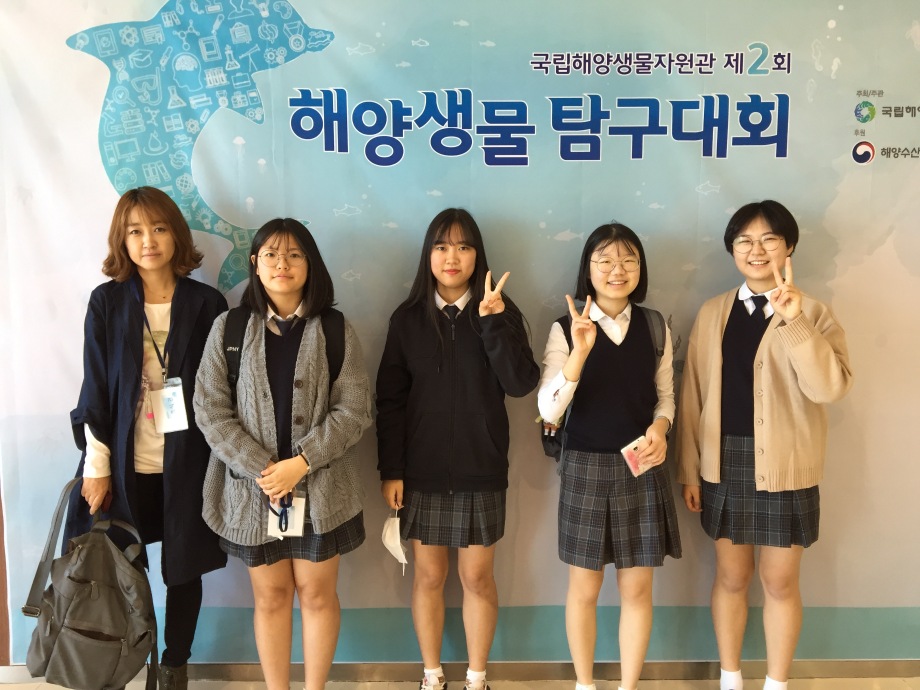 (고등)철새야, 개벌을 바다조-제 2회 해양생물탐구대회 본선발표회 사진(2017.10.21) 이미지