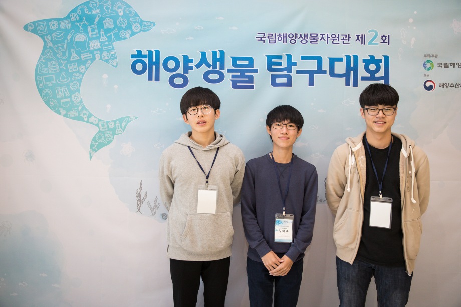 (고등)Eco! Rainbow(ERF)-제 2회 해양생물탐구대회 본선발표회 사진(2017.10.21) 이미지