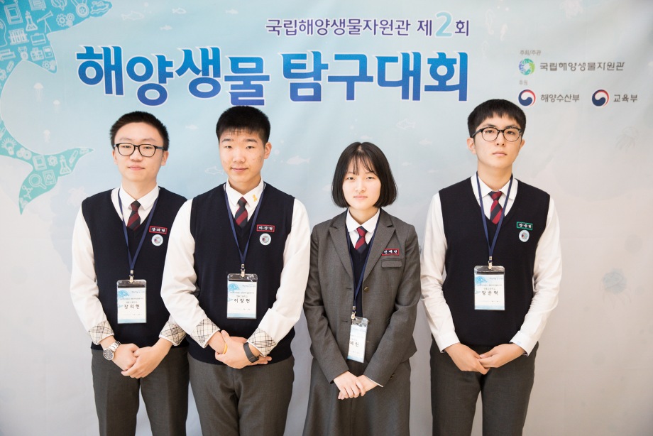 (고등)SHERPA(영흥고 생명과학실험동아리)-제 2회 해양생물탐구대회 본선발표회 사진(2017.10.21) 이미지
