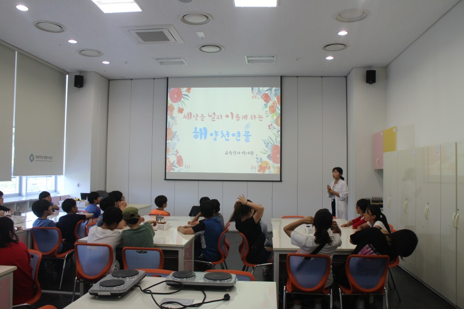 7월 17일 대천초등학교(해양천연물) 이미지