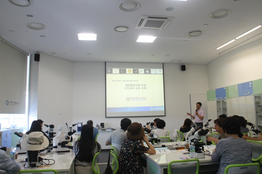 8월 2일 전북과학교육원(플랑크톤의 세계) 이미지