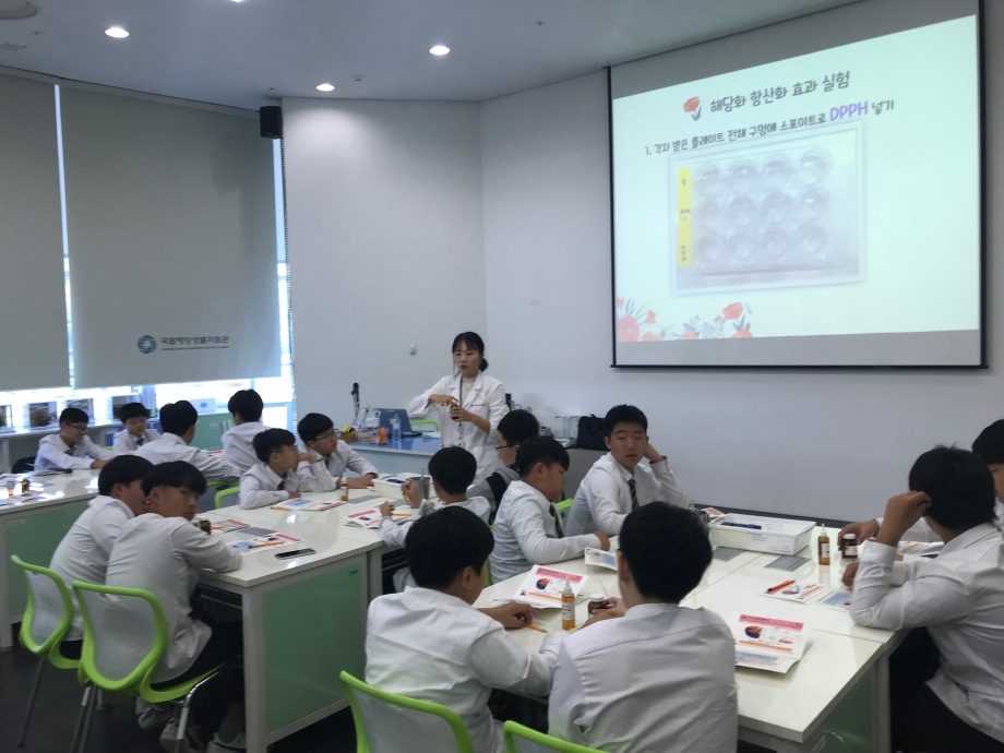10월 4일 세종 조치원중학교 (해양천연물) 이미지