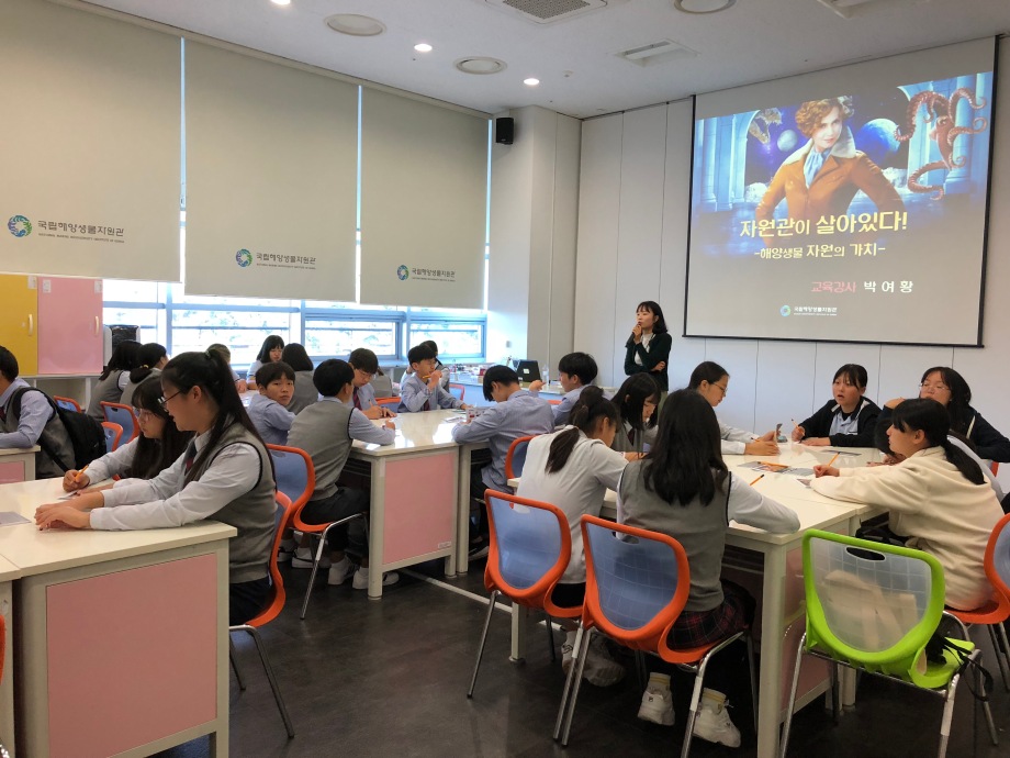 10월 4일 장항중학교 (자원관이 살아있다) 이미지