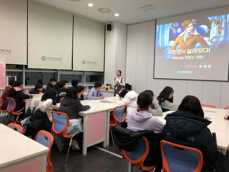 11월 8일~9일 병천중학교 - 자원관이 살아있다! / 바다뱀 현상수배 이미지