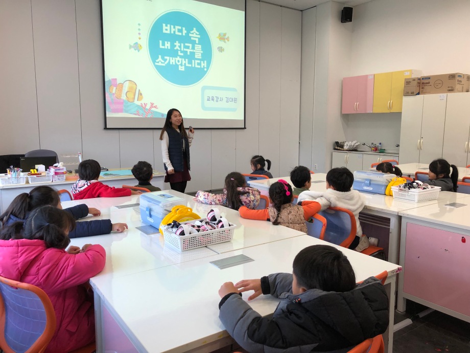 11월 9일 서천 휴먼시아 어린이집 - 바닷속 내 친구를 소개합니다! 이미지
