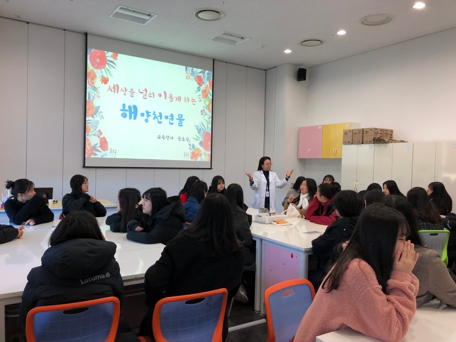 11월 17일 전주 중앙여자고등학교 - 세상을 이롭게 하는 해양천연물 / 바다뱀 현상수배 이미지