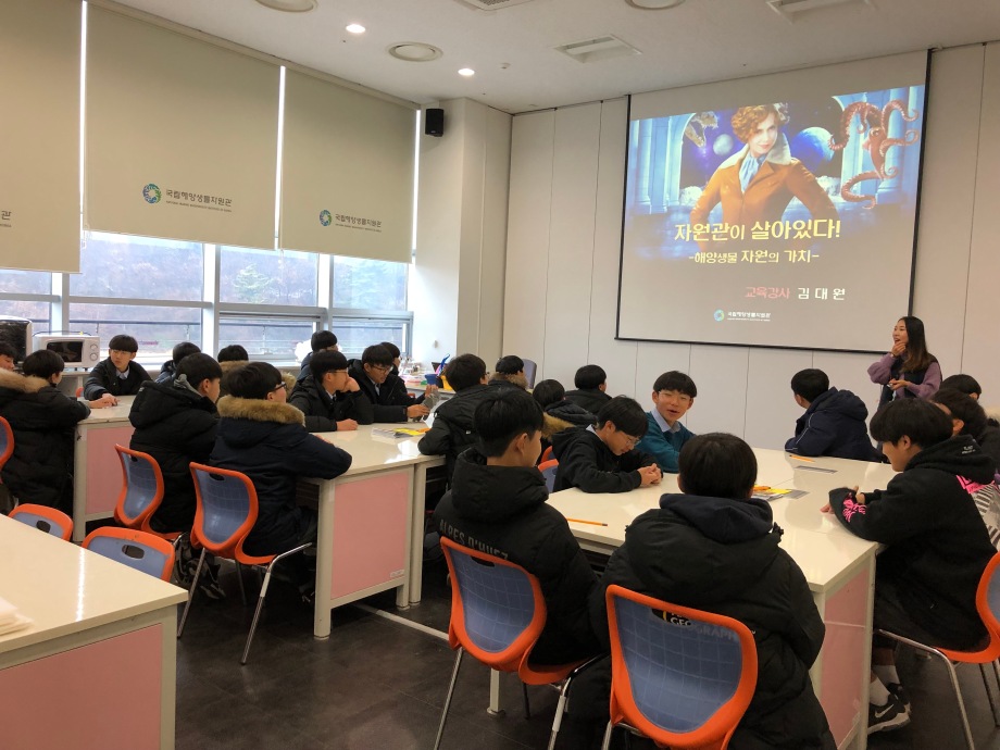 12월 6일 서천중학교 - 자원관이 살아있다 이미지
